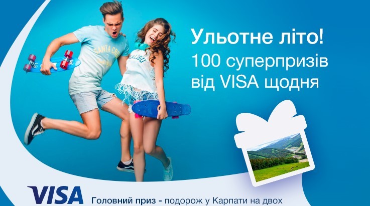 Ульотне літо з VISA – акція від MyCredit