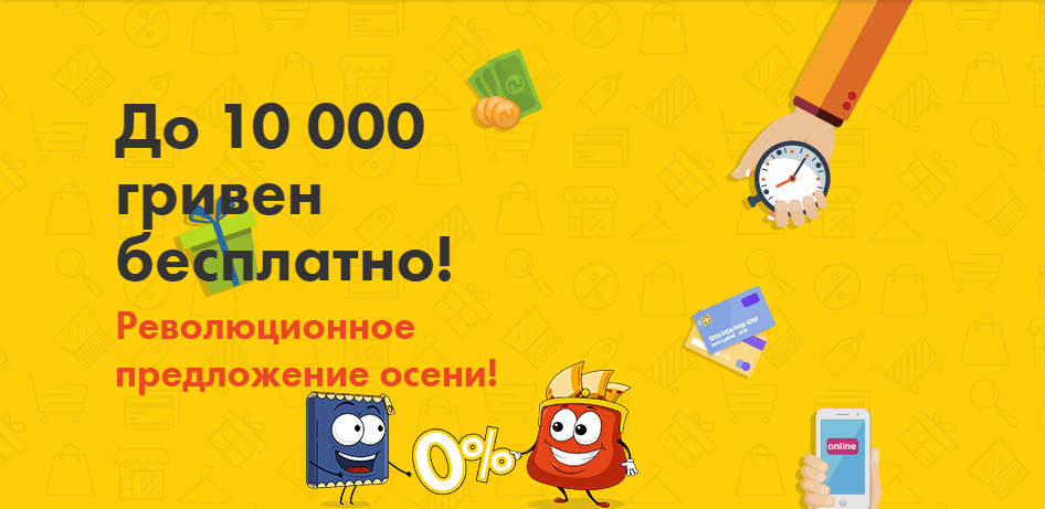 Революционное предложение осени от Динеро