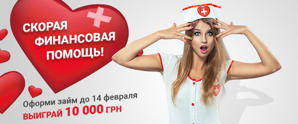 Скорая финансовая помощь – акция от Быстрозайм