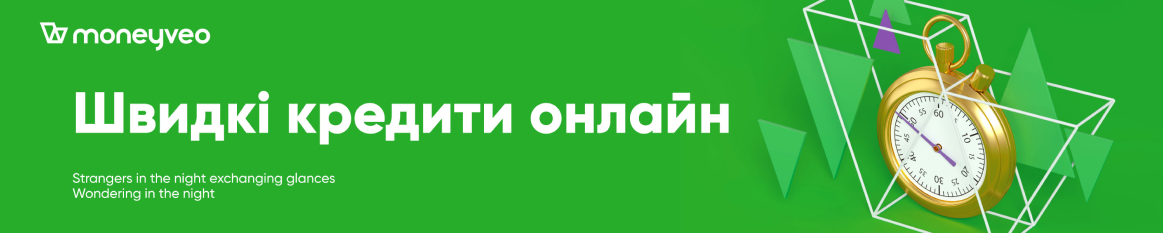 Moneyveo / Mанівео – реклама