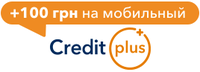 CreditPlus / Кредит Плюс