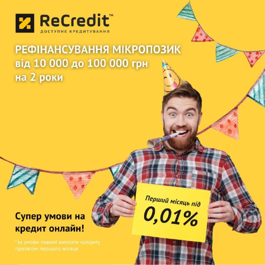 ReCredit – реклама