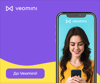 Veomini / Веомини – реклама